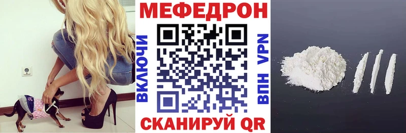 Меф мяу мяу Каменка