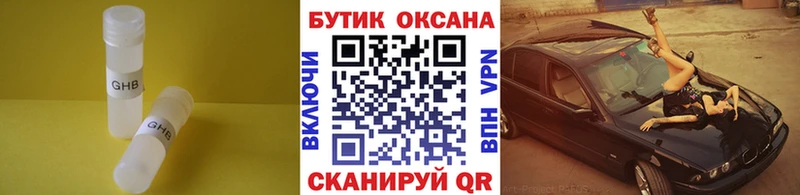 БУТИРАТ BDO  Каменка 