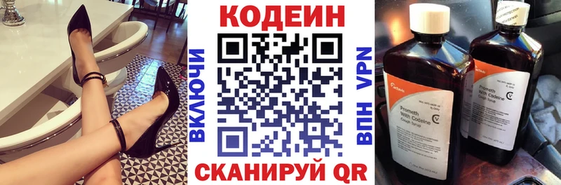 Кодеиновый сироп Lean напиток Lean (лин)  omg рабочий сайт  Каменка 