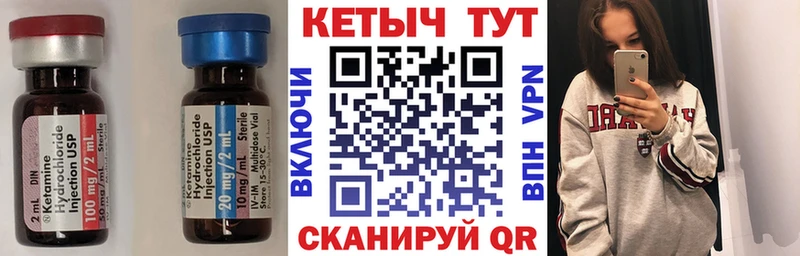 Кетамин ketamine Каменка